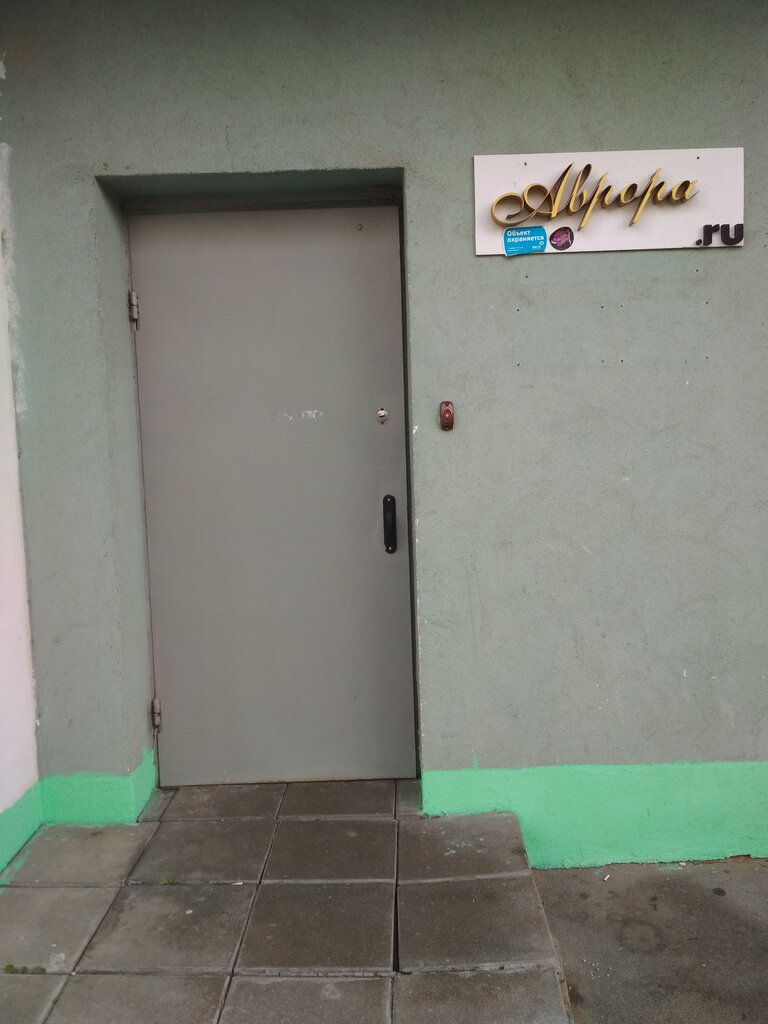 Проститутка Аврора  Проститутка Аврора